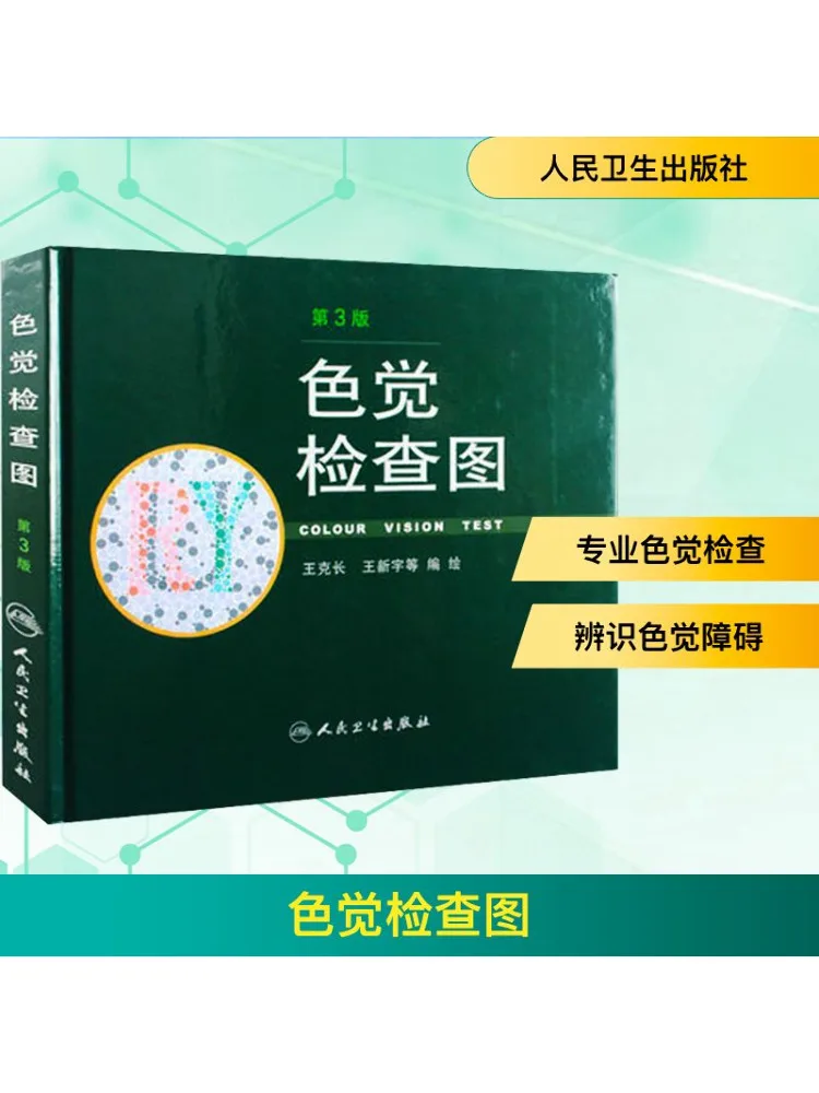

Book-Winshare Color Awareness Check Figure 3rd Edition