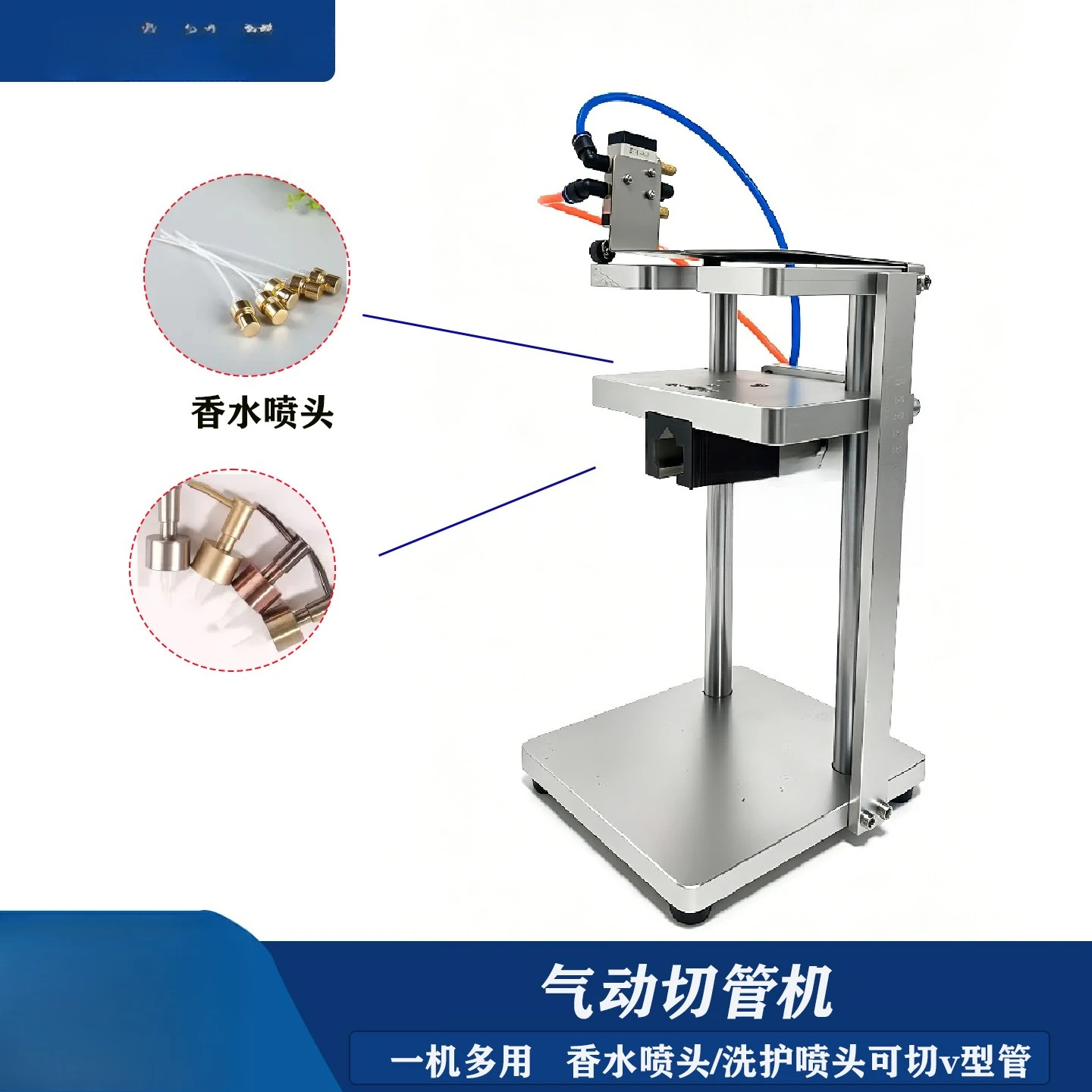 Pneumatic Pipe Cutting Machine Silicone Plastic Pipe Cutting Machine PP Pipe Duckbill Pump Head Perfume Spray Head Small