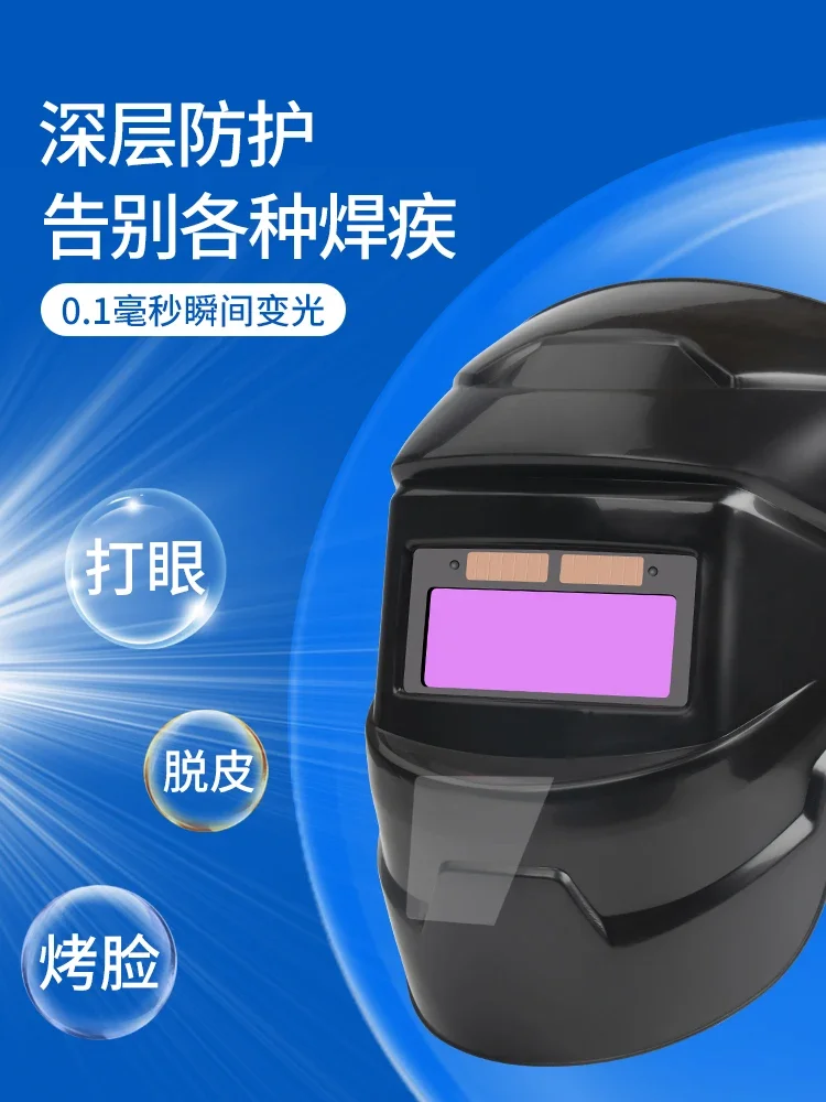 Dark-burning welding mask protective cover face head-mounted welding helmet lightweight argon arc welder protective equipment