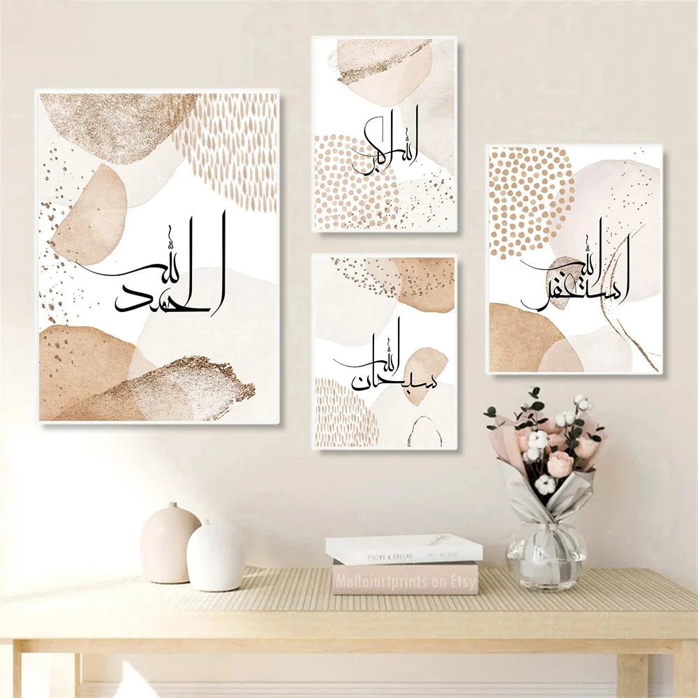 

Boho Islamic Wall Art, Arabic Calligraphy Posters, Canvas Painting, Allah Print Wall Pictures, Living Room Decor, Abstract Pink