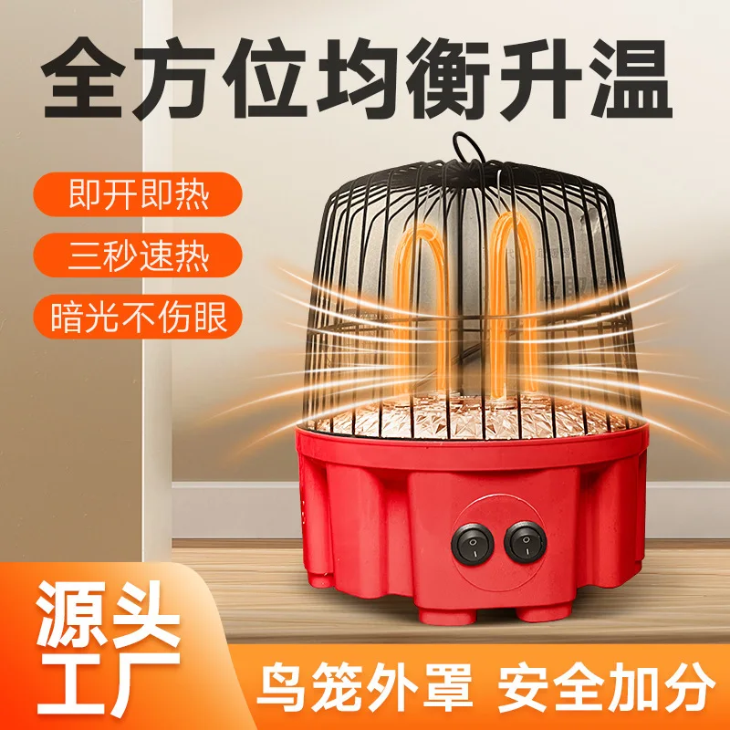 

yyhcStovesFireplaces,Fireplaces2024 new bird cage heater foot warmer household electric heater heating fire oven small sun elect