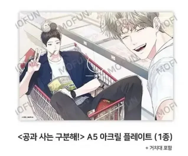 

[Official Original]Korean Manga Do Not Cross The Line Between The Line A5 Acrylic Stand