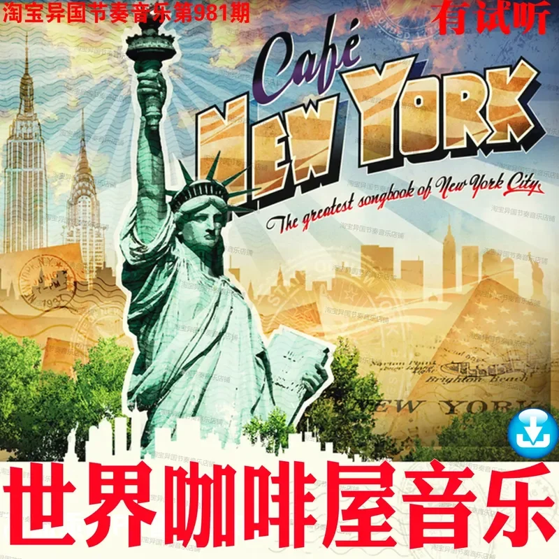 Italy Argentina Brazil Cafe House Music Bit Rate Lossless Ultra Clear MP3 Audio Source Car U USB Flash Drive Download
