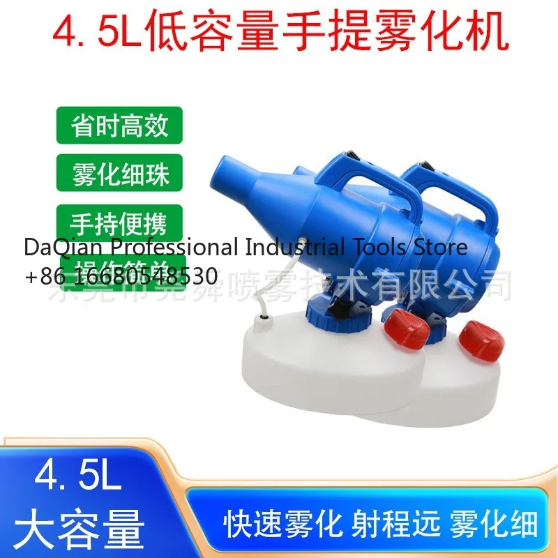 OP Portable 4.5L electric sprayer disinfection and epidemic prevention atomizer 220V ultra-low capacity sterilization and insect