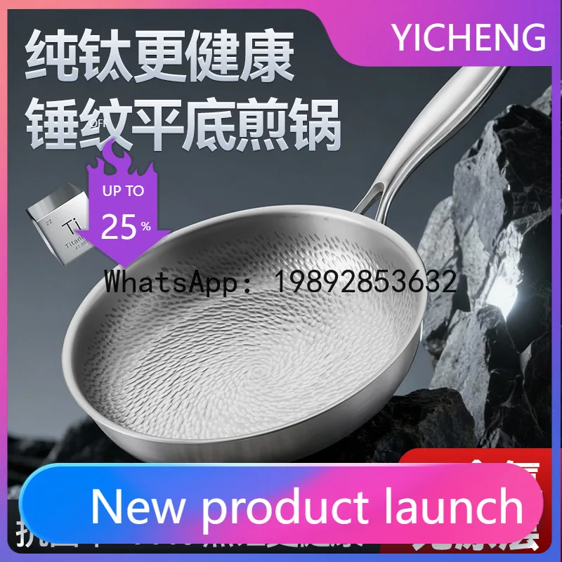 

PYJ Hammer Pure Titanium Pan Uncoated Frying Pan Set Uncoated Uncovered Pan