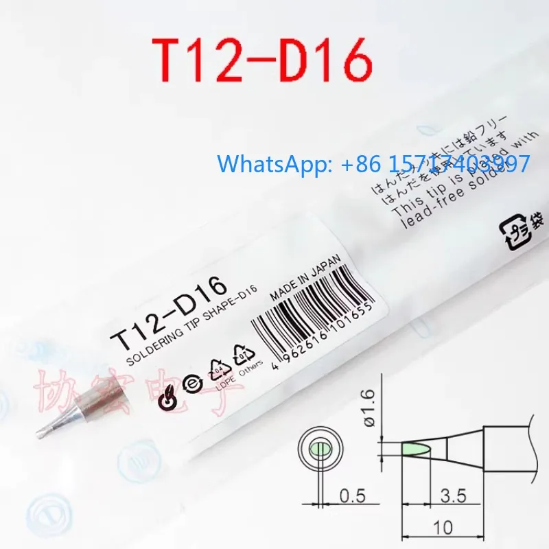 T12 Boutique Solder… - image
