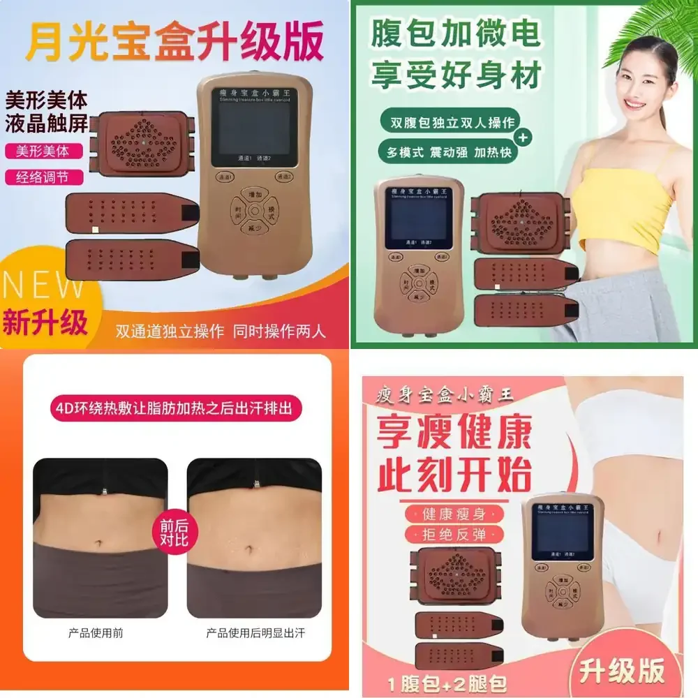 Vibrating Belt Massager for Moonlight Box Waist Trimmer with Heating Function for Body Shaping and Belly Reduction