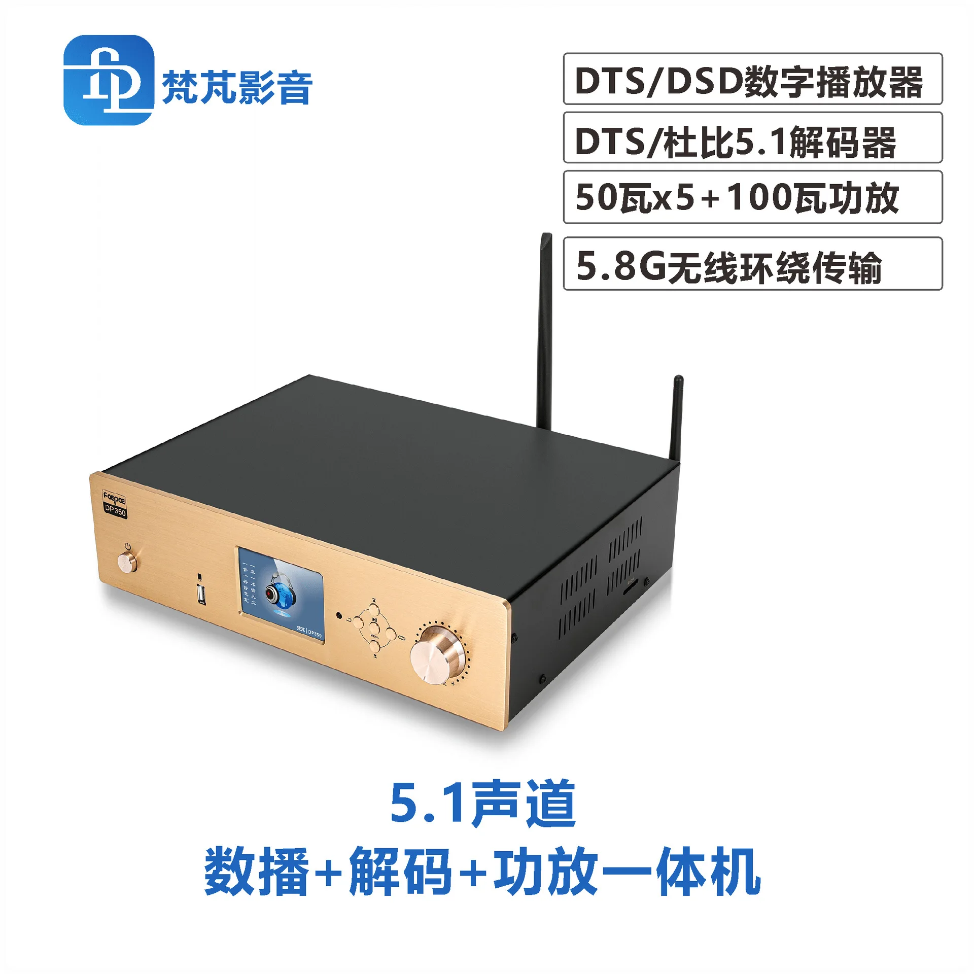 DTS Dolby 5.1 Power Amplifier DSD Digital Broadcast Decoder All-in-One USB Sound Card 350W Bluetooth Receiver Wireless Surround