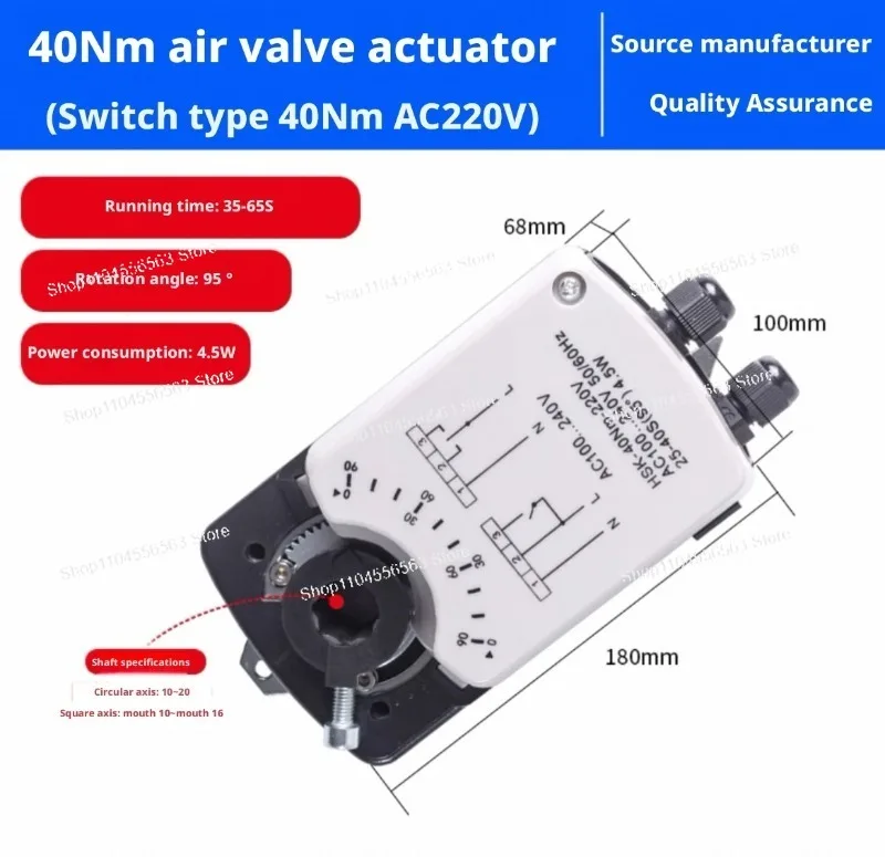 Air valve actuator electrical analog quantity 0-10V control 4-20MA adjustment angle power-off reset actuator - view 4