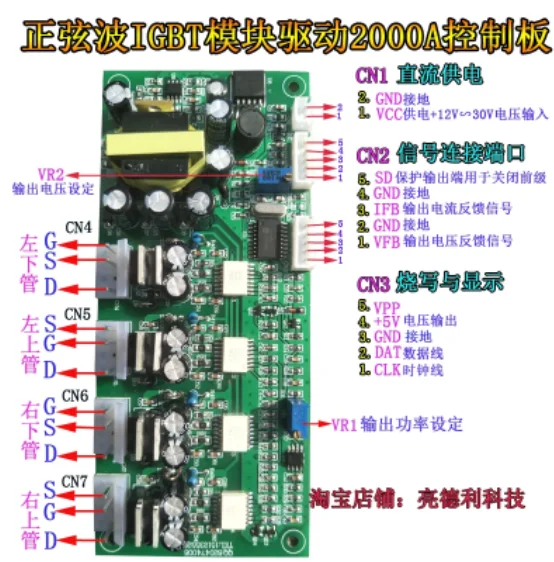

Sine Wave High-power IGBT Module Control 2000A Driver Board
