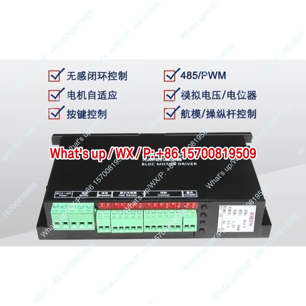 12V~ 60V brushless motor driver controller, FOC vector drive precise speed control