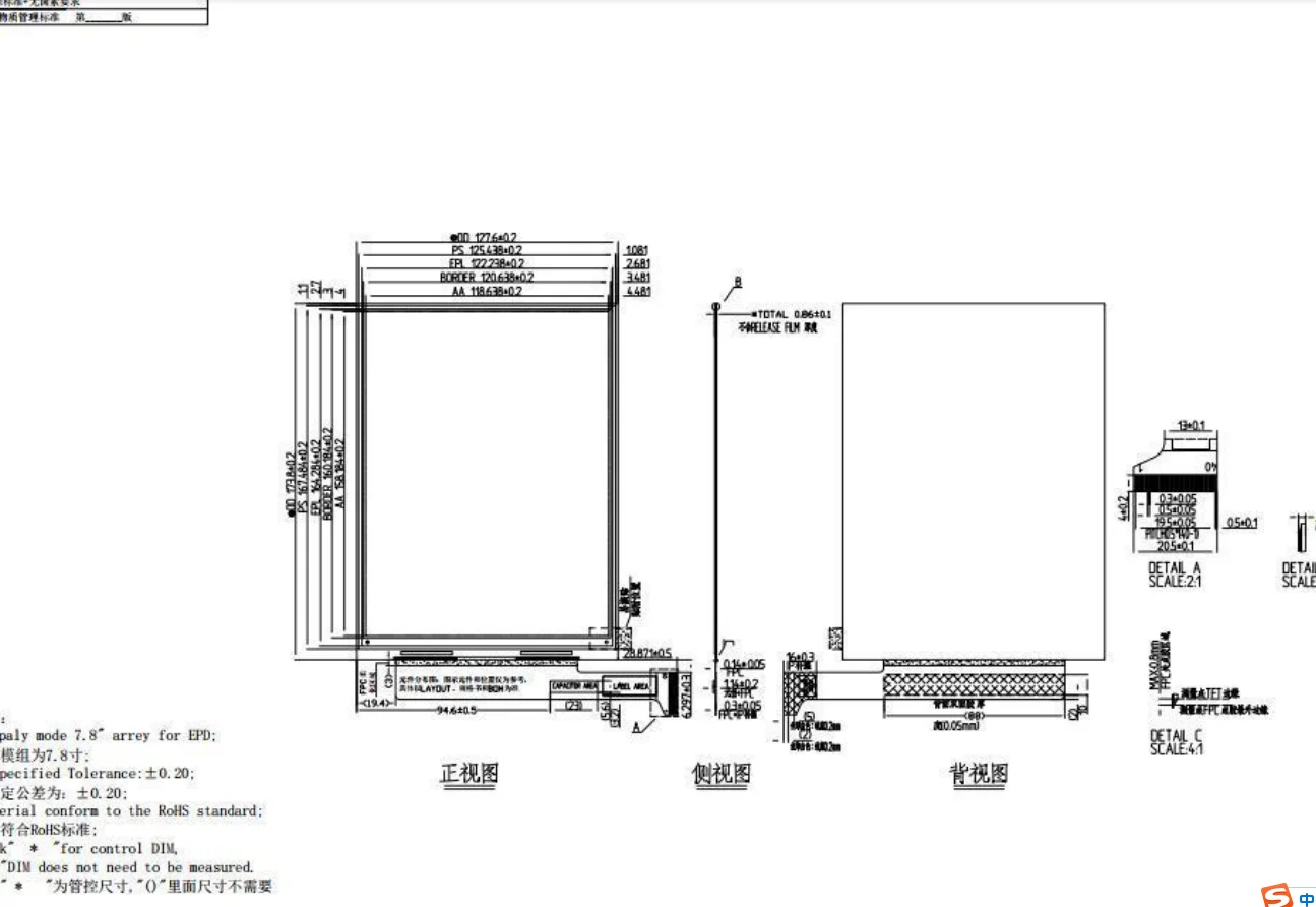 Best Selling 7.8inch 7.8''7.8 Inch High Resolution 1404x1872 Enk Display Module E-paper EPD E Ink Display Panel E-reader