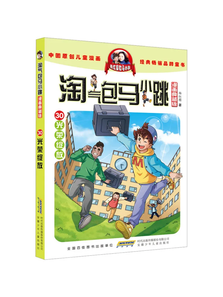 

Книга-Winshare Naughty Bag Ma Xiaotiao 30, коллекция комиксов Glorious Bloom