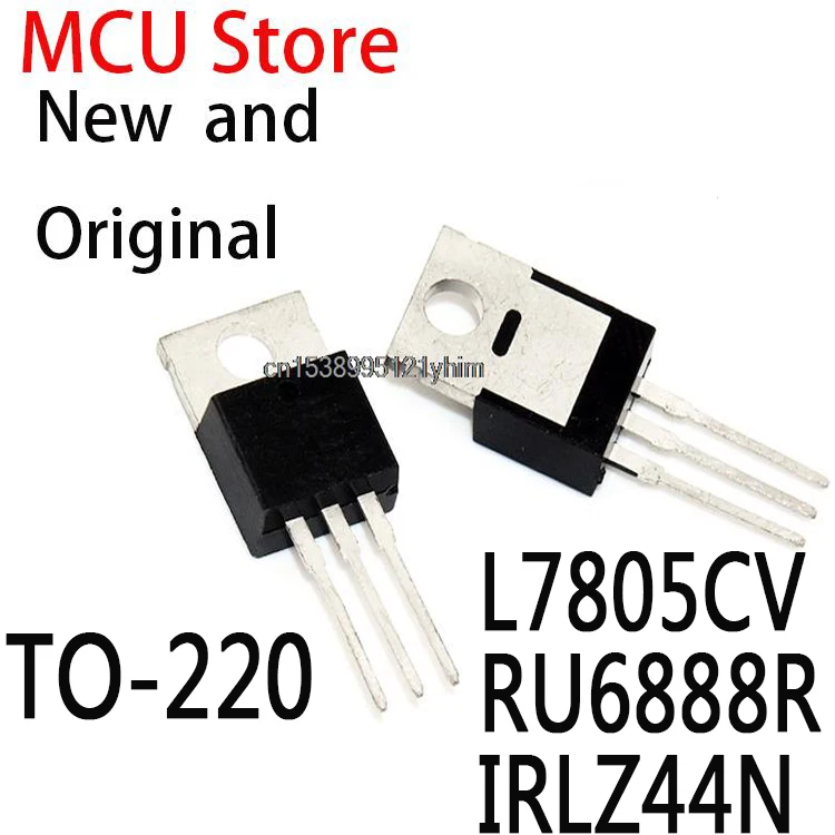 10PCS New and Original L7805 TO-220 7805 LM7805 MC7805 RU6888 RU6888R3 IRLZ44 IRLZ44NPBF IC L7805CV RU6888R IRLZ44N 