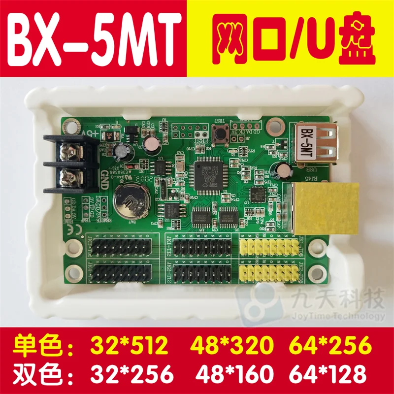 Network Port Cluster LED Display Control Card, BX-5MT, Monochrome, Can be 32*512