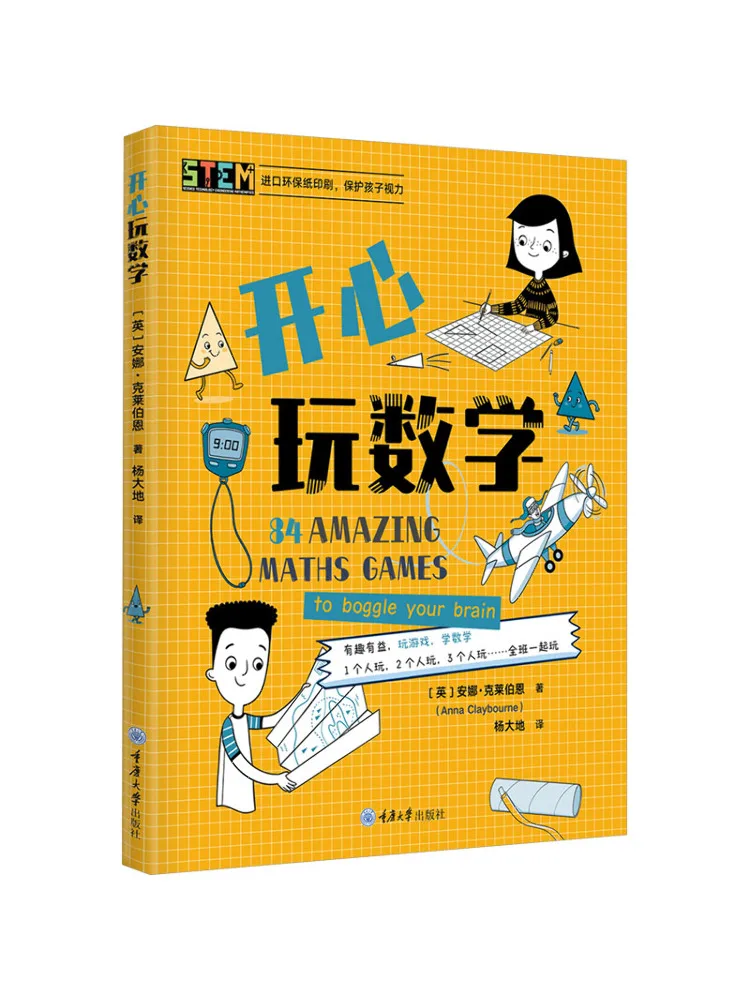 

Book-Winshare Happy Playing Math