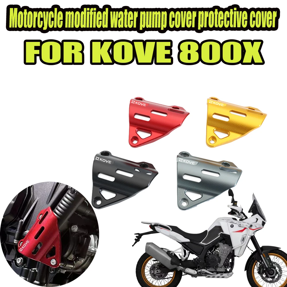 For KOVE 800X Motorcycle modification water pump cover protective cover KOVE 800X Rally thickened water-cooled decorative cover