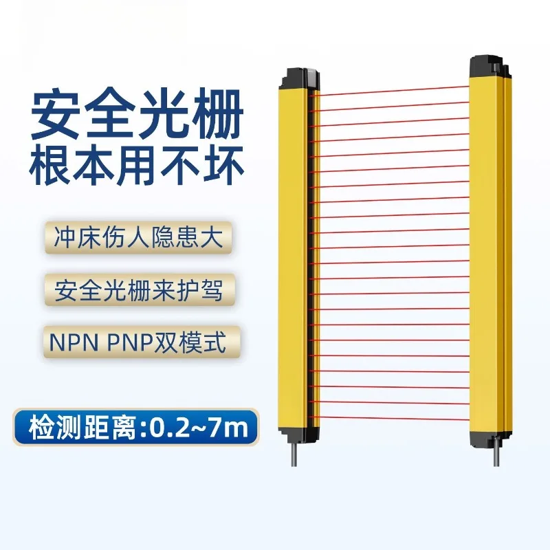 Safety Grating Light Curtain Punch Protector Hand, Infrared Transducer Safety Light Curtain Sensor Dual Output
