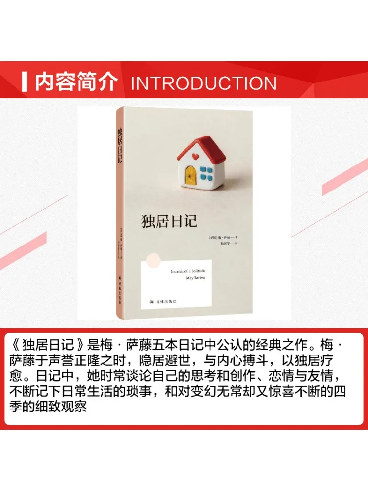 Book-Winshare Classic in a Small Format A Diary Of Living Alone