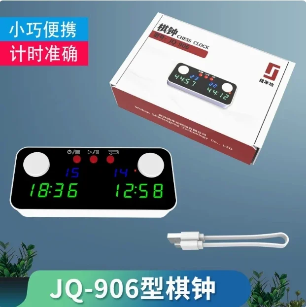 LED display chess clock, built-in rechargeable lithium battery, Chinese chess, chess, go clock