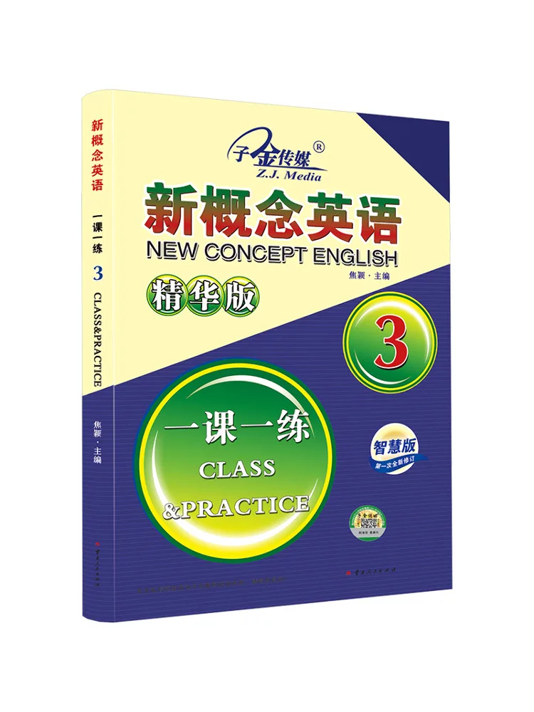 

Book-Winshare New Concept English One Lesson One Practice 3 Essence Edition Smart Edition
