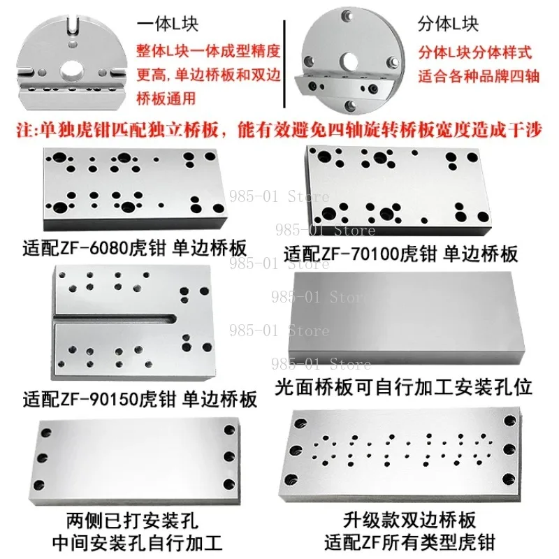 4-Axis L-Block Rotary Table Fixture，170/210mm Single-Side Bridge Plate Self-Centering Vise for CNC Machines
