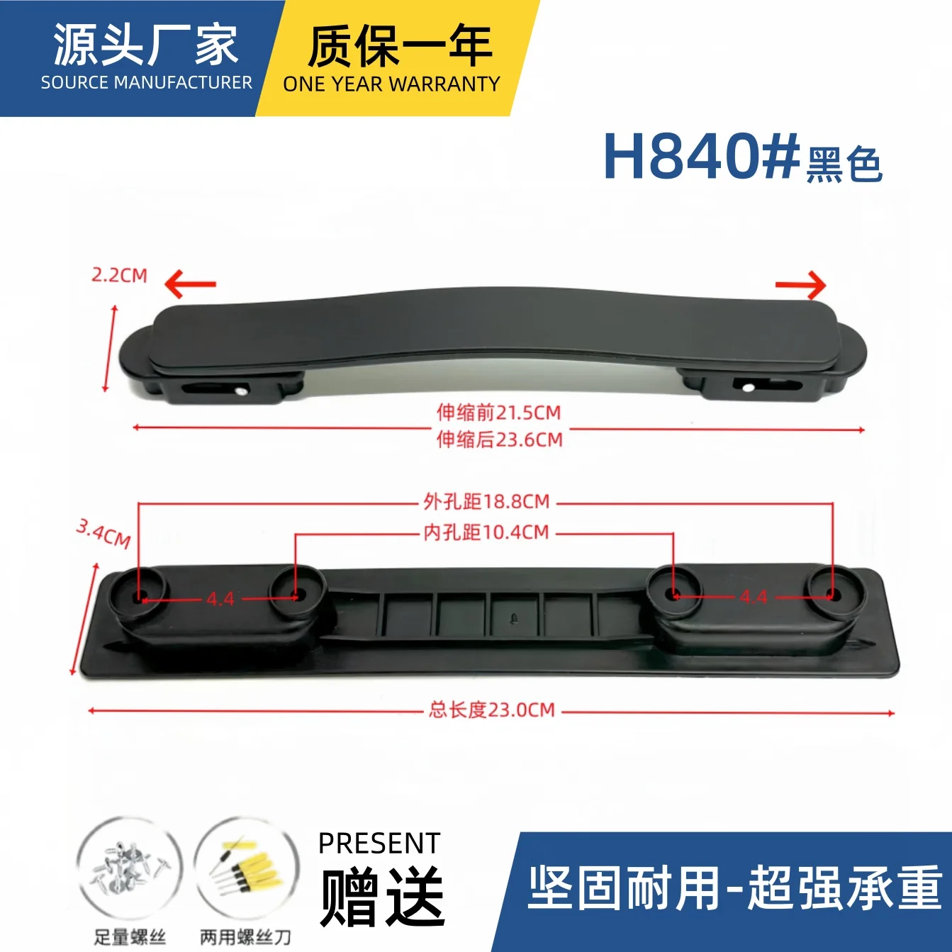 

Ручки для чемоданов и багажа, универсальные запасные части (Пожалуйста, измерьте размер)