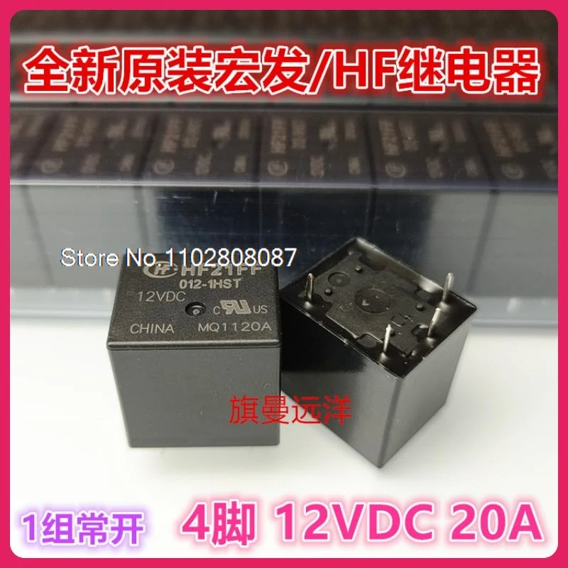 

（5PCS/LOT） HF21FF 012-1HST -1HS 12VDC JQC-21FF