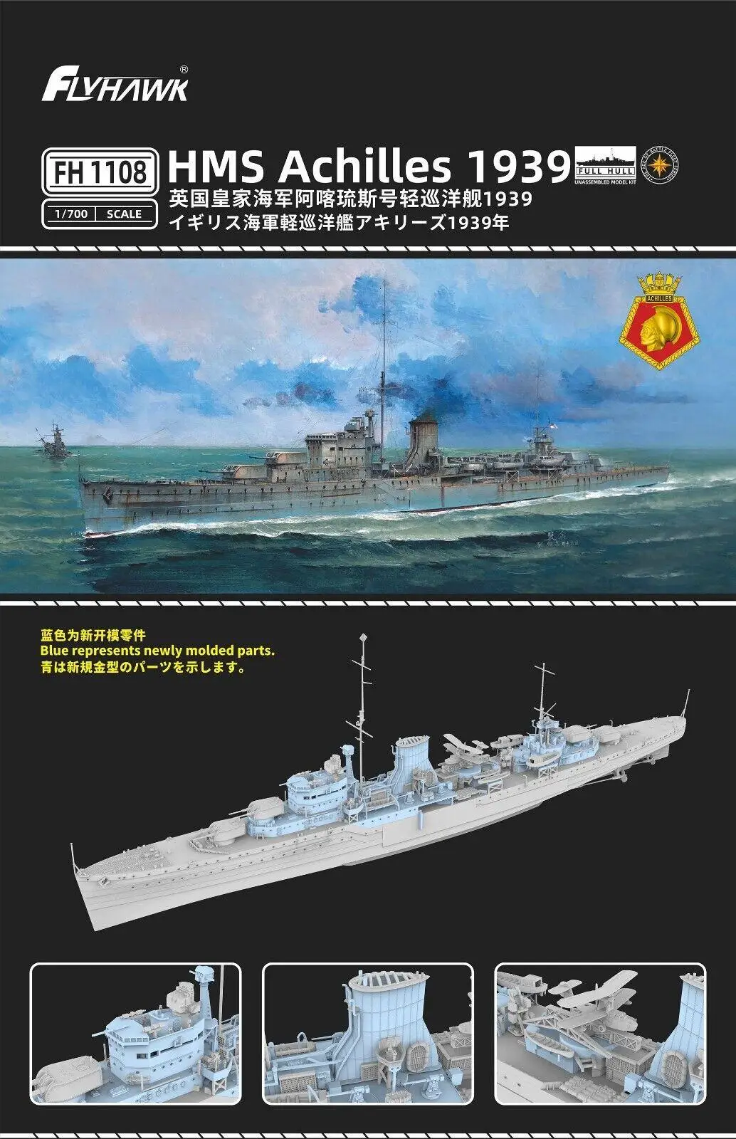 Flyhawk FH1108 1/700 HMS Cruiser Achilles 1939