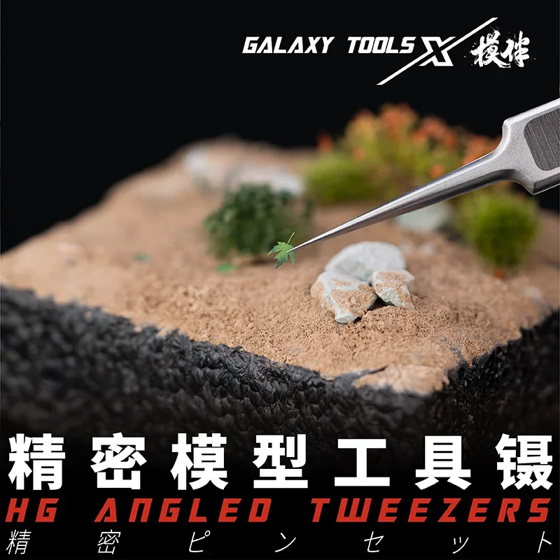 GALAXY Professional Light Precise And Durable High Angled Tweezers For Model Building Hobby DIY Tools