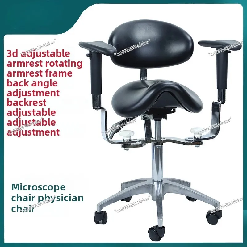Microscope Surgical Chair Saddle , Microscope Chair Lifting Armrest Doctor  Backrest Adjustable Doctor Chair Riding