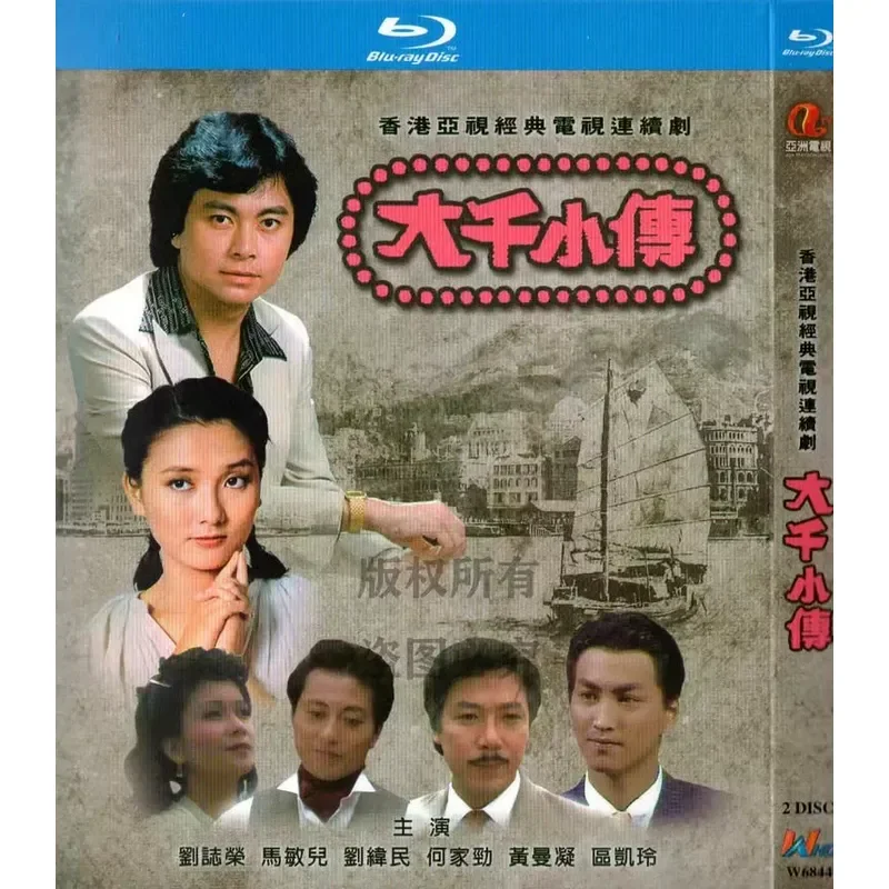 

TV Series Big Thousand Small Biography 1080p High Definition BD Blu-ray 2 Disc