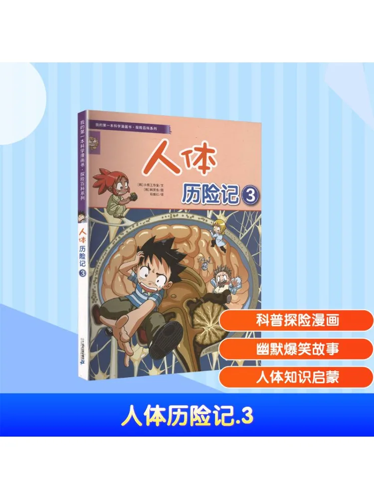 

Book-Winshare Adventures Of the Body 3