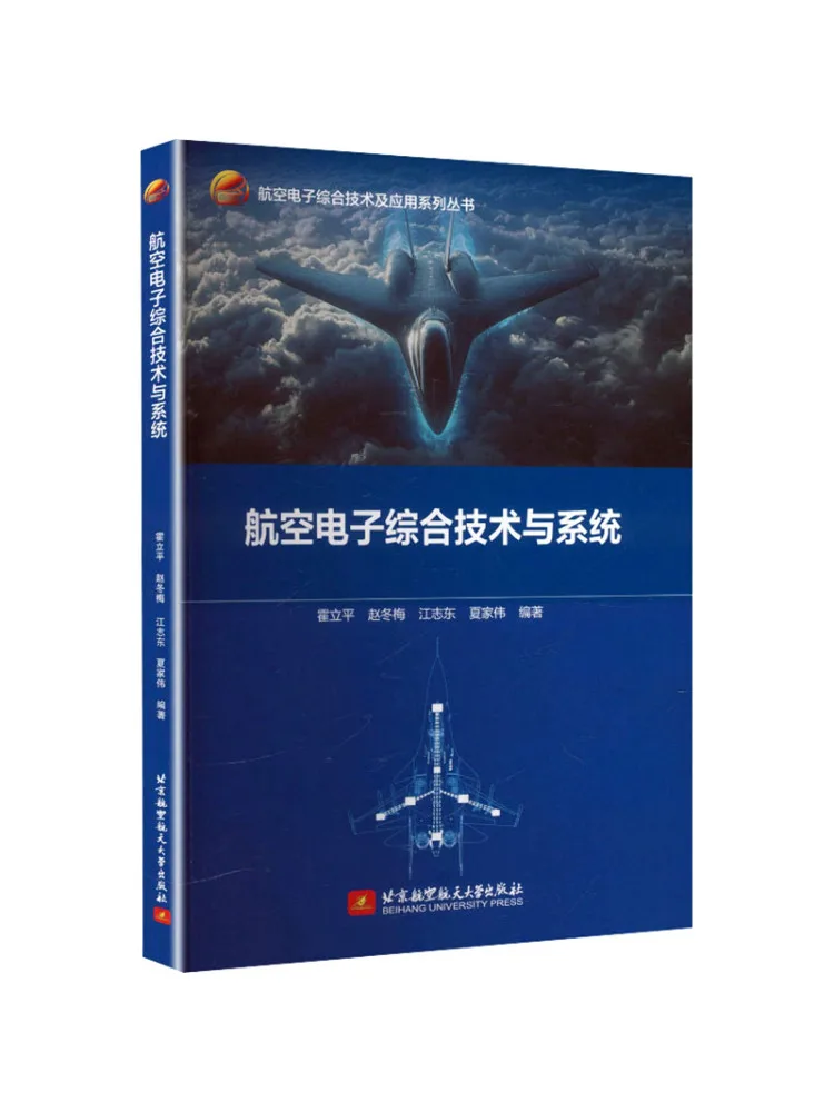 Book-Winshare Comprehensive Aeronautical Electronics Technology and Systems Text