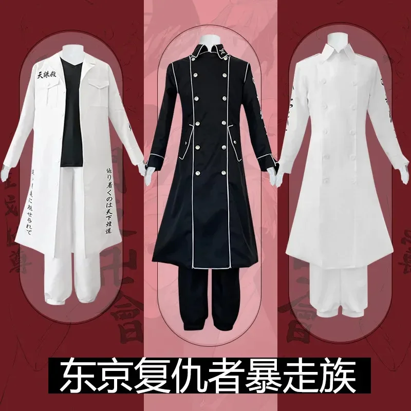 

Wakasa imashi cosplay anime Tokyo Revengers 3MP Manji gang costume uniform Haitani Rindo Manjiro Sano Mike outfits