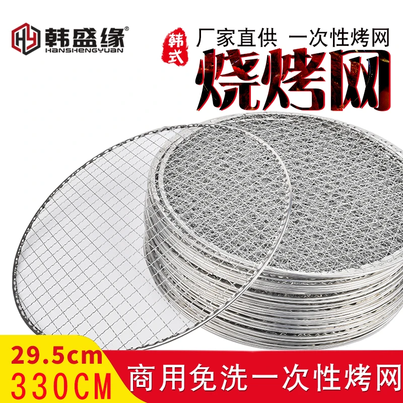 

Disposable Grill Mesh Round Commercial Carbon Leave-in HouseholdGrill Shop Disposable