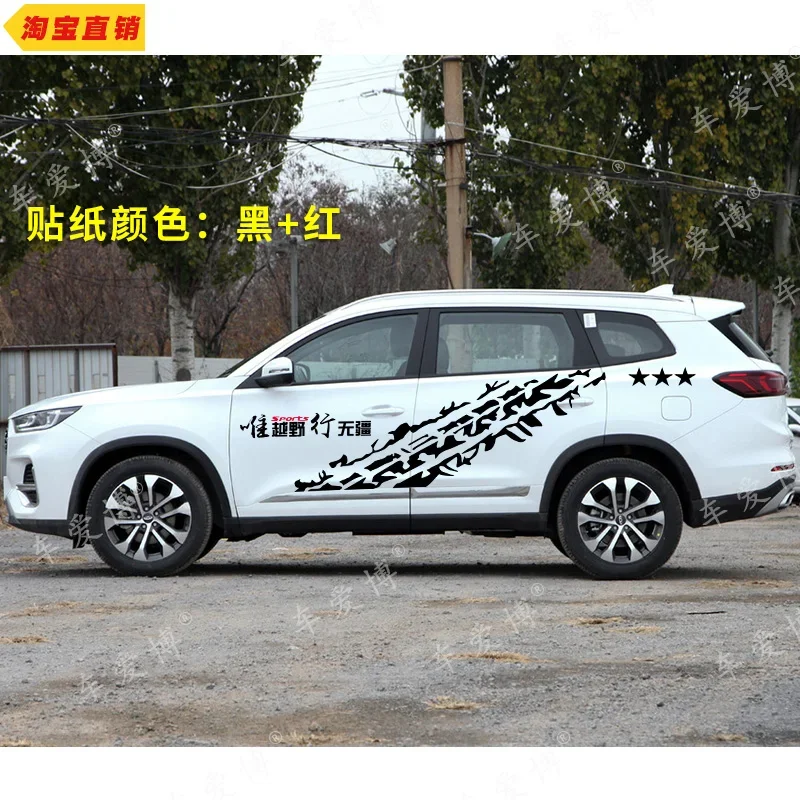 

Car Stickers FOR Chery Tiggo 8 2016-2022 Sports Off-Road Fashion Film Body Sides Decals Custom Vinyl