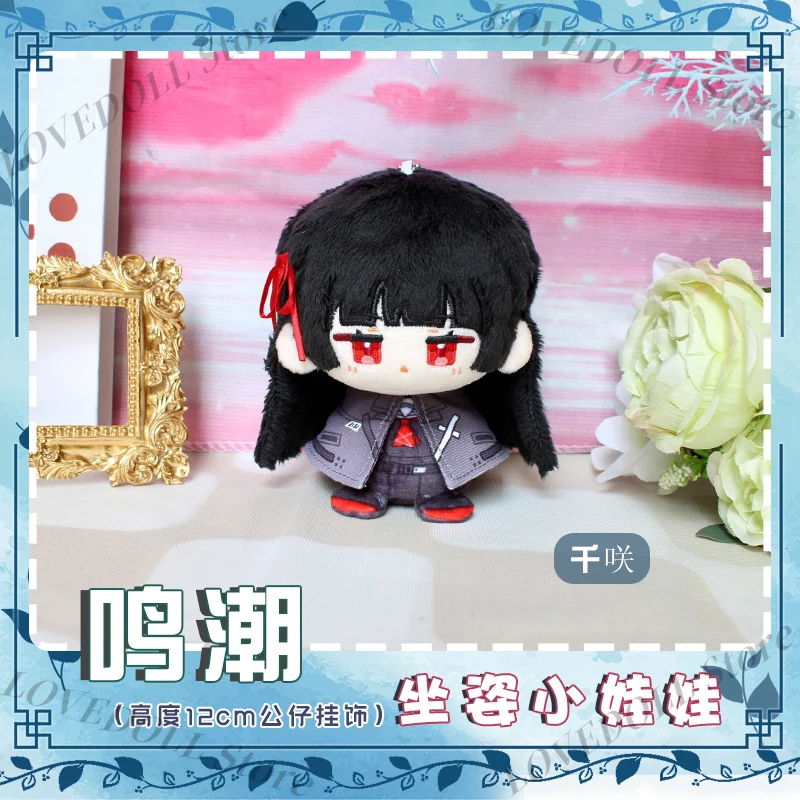 

Wuthering Waves Phrolova Anime Cosplay Starfish Body Sitting Posture Dango Doll Plush Keychain Toys Pendant Gift 12cm