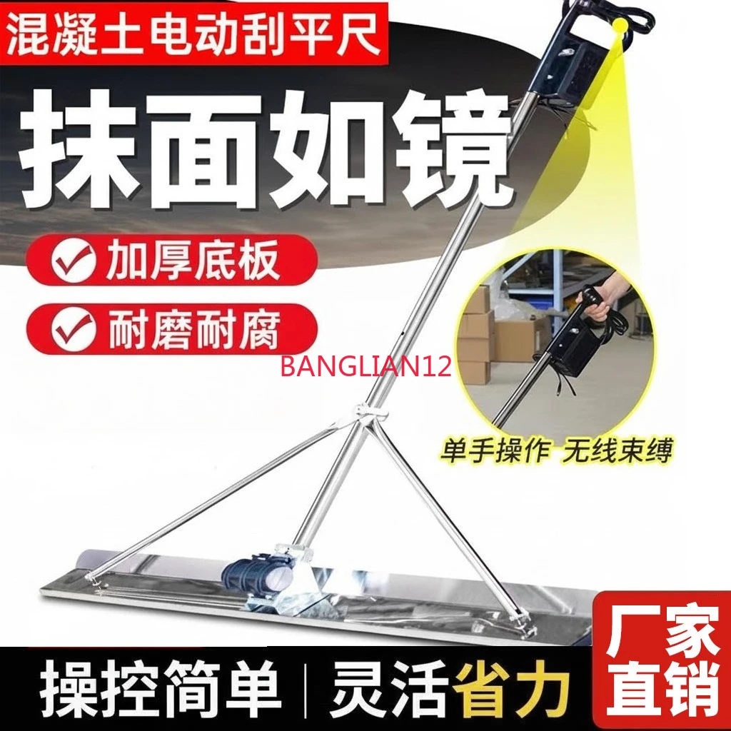 Concrete scraping ruler 220V electric pavement light cement floor leveling machine view 2