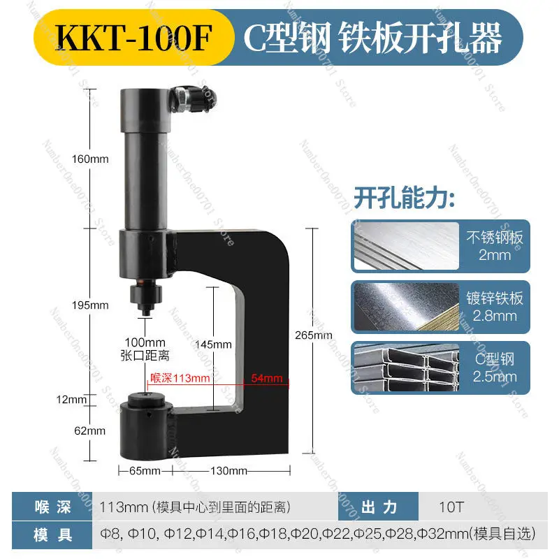 Applicable toHydraulic Hole Puncher Stainless Steel Galvanized C-Shape Steel Purlin Photovoltaic Bridge Tray Bottom Punch-Free T