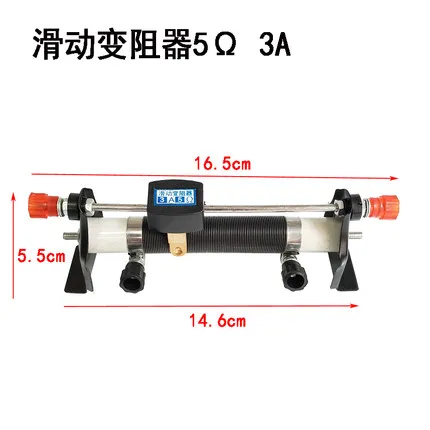 Sliding rheostat 5Ω3A10Ω2A20Ω50Ω200Ω ohm students with adjustable resistance physical experiment equipment