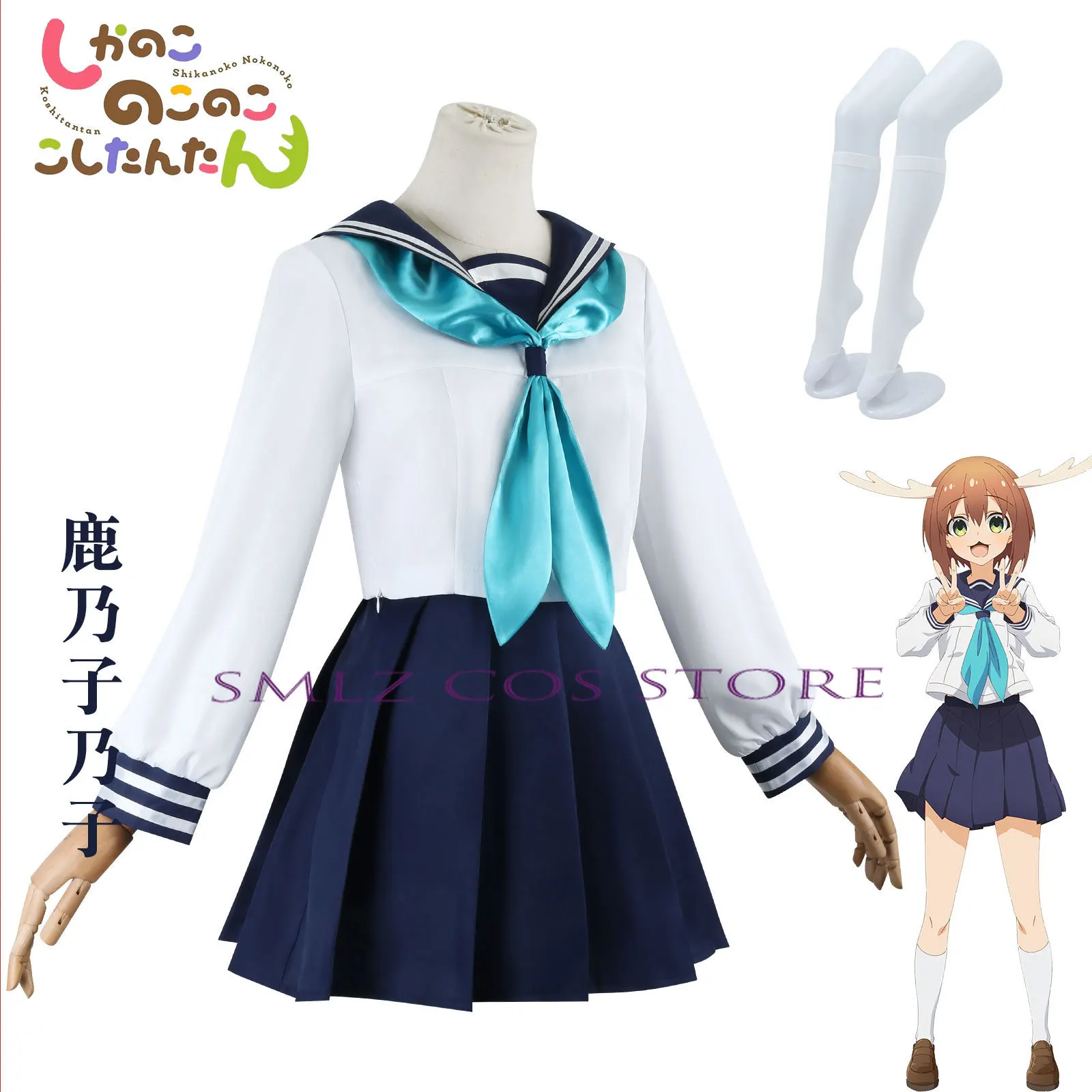 Torako Koshi Cosplay Anime My Deer Friend Nokotan Costume Dress JK Sailor Skirt Uniform Wig Noko Shikanoko Outfit for Women