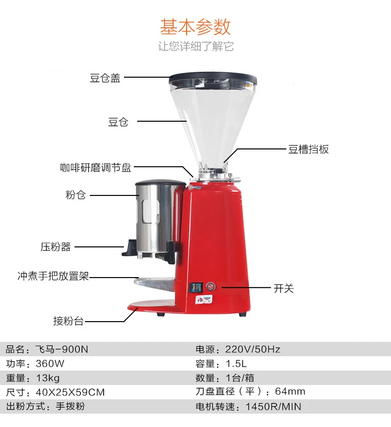 900N professional Italian bean grinder Commercial electric grinder Coffee shop special grinder Domestic