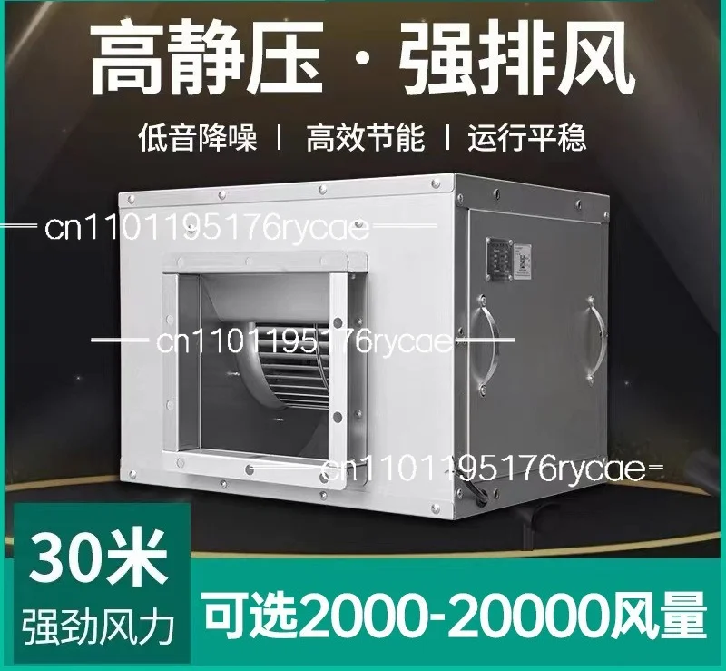 Centrifugal fan box filter with cotton silent air conditioner air conditioner air cabinet kitchen smoke exhaust duct exhaust fan