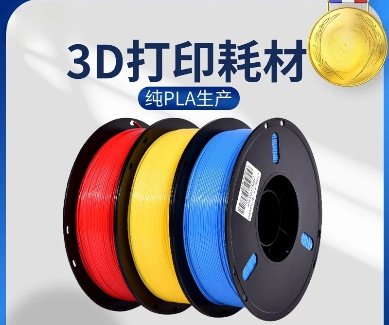 

3D printing consumables