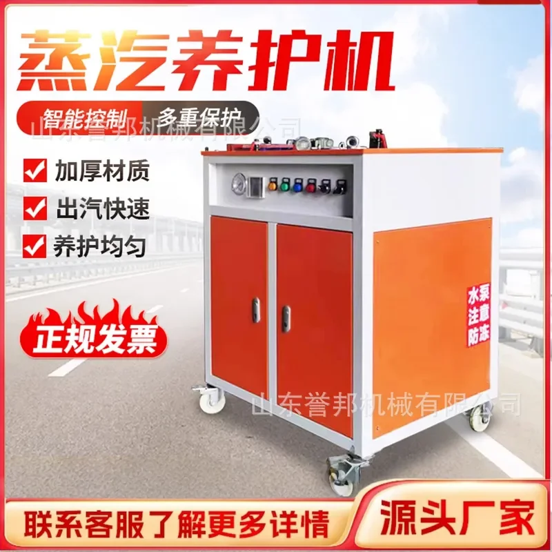Customized On Demand Electric heating intelligent steam generator Bridge concrete curing Steam engine engineering