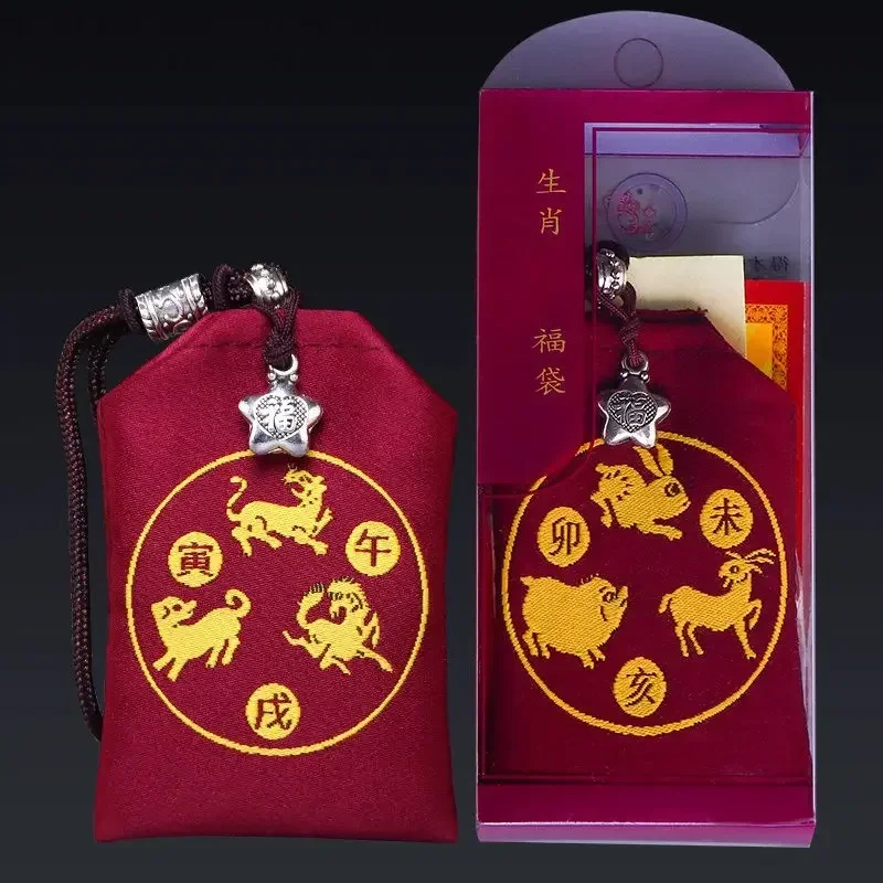 2024 Zodiac Three-in-one Fortune Bag Pendant Rabbit Sheep Tacon Tiger Horse Dog Guardian Amulet Monkey Rat Dragon Snake Chicken