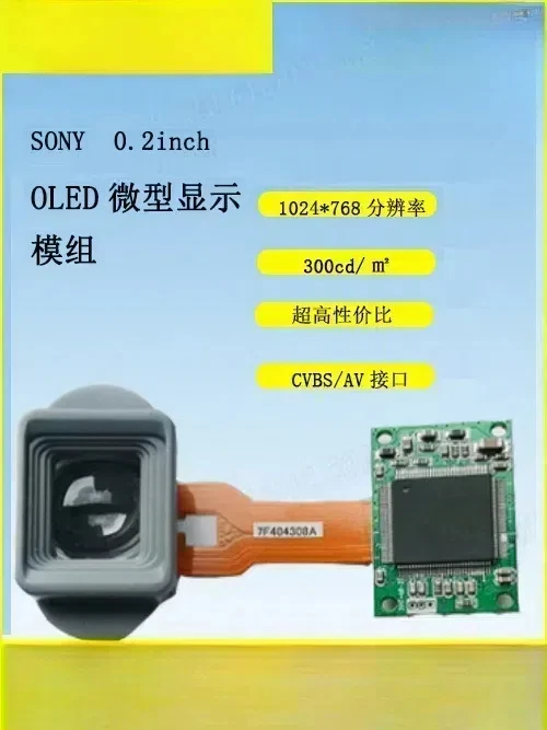 

0.2 Inch 640*480 Night Vision DIY Viewfinder with Full Color Monitor with Optical AV Drive LCD020