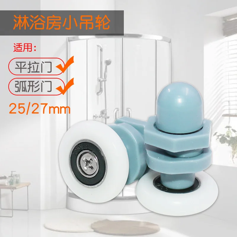 Arc shower room glass door sliding door hanging wheel bathroom door nylon pulley glass door hanging wheel eccentric wheel set