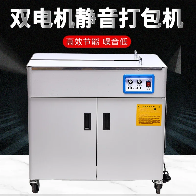 Luxury Double-Motor Packer Automatic Electric Melting Packer Mute Packer Semi-automatic Bale Tie Machine